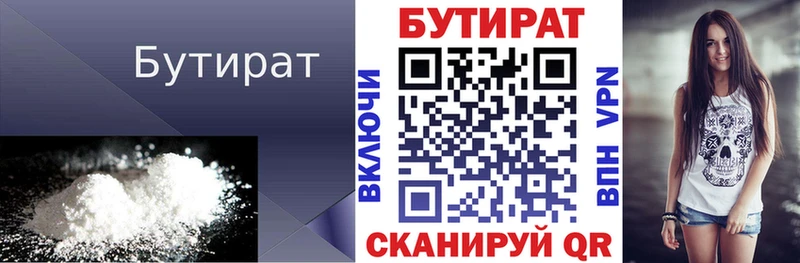 Бутират оксана  наркошоп  kraken tor  Касимов 